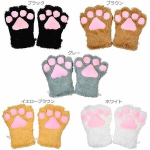 もっふり猫の手グローブ 5color【にゃんこ手袋/獣/コスプレ仮装】 ワンサイズ ブラウン