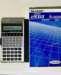 SHARP シャープ 関数電卓 ピタゴラス EL-5030