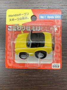 【♯5349B】チョロQ　こだわり仕上げチョロQ　№1 Honda S800　タカラ 未使用品 