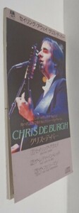 8cm CD シングル 　クリス・デ・バー　セイリング・アウェイ　3曲収録 CHRIS DE BURGH　SALING AWAY　 89年 CDS
