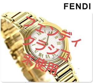 【定価１８万】 FENDI フェンディ　腕時計 クラシコラウンド ゴールド　金　未使用　美品　クラシコ　正規　　ラウンド　時計　限定