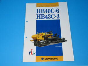 匿名送料無料 ☆非売品 建機カタログ★SUMITOMO クローラ式アスファルトフィニッシャ HB40C‐6他 住友建機 パンフレット ☆★ 即決！コマツ