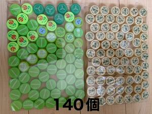 緑系 ペットボトルキャップ 140個