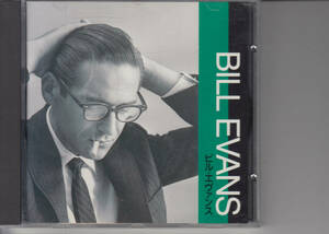 JAZZ2 BILL EVANS 読んで聴くCDマガジン 付録 / ビル・エヴァンス