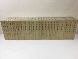 校本萬葉集 ／全18巻+別冊３巻／計21冊まとめセット