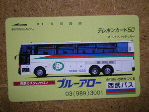 bus・110-26633　西武バス　ブルーアロー　テレカ