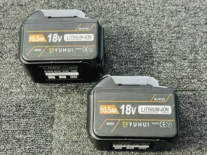 1円〜2個セット最強マキタ18Vバッテリー 10500mAh 全工具対応 10.5Ahモデル 大容量BL18105×2 BL1890/BL1860/BL1830/BL1850 互換