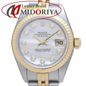 ROLEX ロレックス デイトジャスト 79173NG シェル 10Pダイヤモンド【サイド保護シール付き】K18YGxSS レディース /39404【中古】【腕時計】