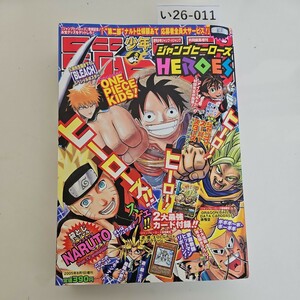 い26-011 週刊少年ジャンプ・Vジャンプ 共同編集増刊 2005年 カード付録未開封 鳥山明 ドラゴンボールカード 遊戯王 カード