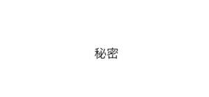 企業と知り合いをつなぎ商談アポイントをセッティングすることで平均5万円(中には15万円)の協力金が届くサービスのコンテンツ【送料無料】