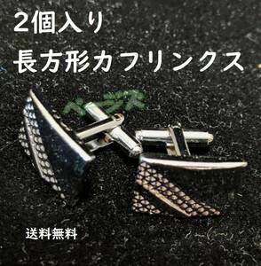 ★普通郵便発送★　2個入り 長方形 カフスボタン　銀色　シルバー　アクセサリー　No.000 1