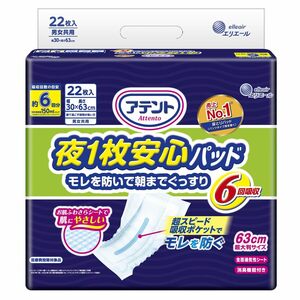 アテント 夜1枚安心パッド 仰向け・横向き寝でもモレを防ぐ 6回吸収 テープ式用 ホワイト 22枚