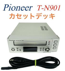 【整備品】 Pioneer パイオニア Stereo Cassette Deck ステレオカセットデッキ T-N901