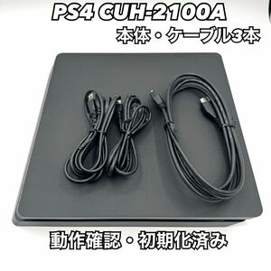 1円～　PS4　CUH-2100A　本体・ケーブルのみ　動作確認・初期化済み　PlayStation4　427-1