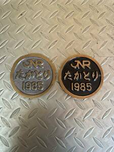 電車 プレート JR たかとり 1985 IMPORT EXPRESS OSAKA 大阪 メダル ヘッドプレート 鉄道 トレイン コレクター コレクション
