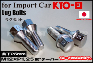 KYO-EI プジョー ラグボルト メッキ M12-P-1.25 17HEX 全長50mm首下25mm 60° 303-17-25 協永産業