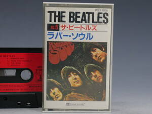 ◆THE BEATLES【RUBBER SOUL】カセットテープ EAS-80555 ザ・ビートルズ ラバー・ソウル