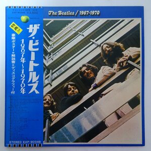 11184524;【ほぼ美盤/帯付き/補充票/ブックレット付き/ディスコグラフィー付き/2LP】The Beatles / 1967-1970