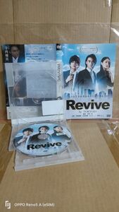 ◆『Revive by TOKYO24 スピンオフ　寺西優真・山本裕典・ギュリ　レンタル落ちDVD』◆