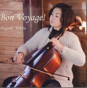 CD 滝田恵美 Bon Voyage GRAR0003 NOT ON LABEL /00110