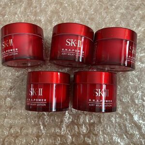 SK2 SK-II パワーラディカルニューエイジ エアリー ミルキーローション 美容乳液 15g×5個　新品未使用