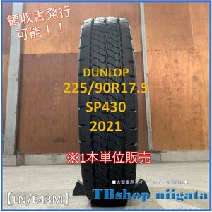 （LN/E43M)225/90R17.5　SP430　DUNLOP【2021年製/MIX/新品】