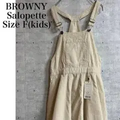 【美品】BROWNY スカート　サロペット 白　カジュアル　キッズサイズ