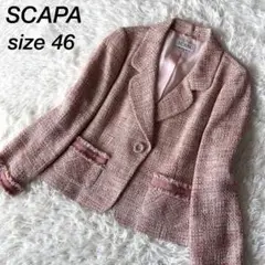 【美品】SCAPA スキャパ　リネン混　ツイード　ジャケット　希少サイズ