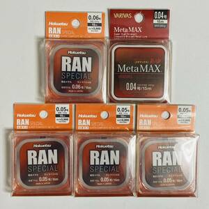 【未開封品】ホクエツ 複合メタル RAN SPECIAL ランスペシャル 0.05号 0.06号 16m バリバス MetaMAX メタマックス 0.04号 15m 計5個セット