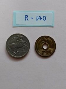 外国コイン　ギリシャ　(Rー１４０)　５ドラクマ硬貨　１９７３年　ペガサス