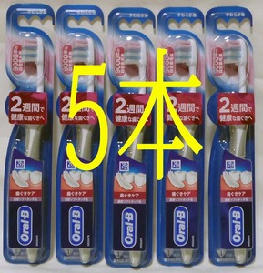 訳あり オーラルｂ5本 歯ぐきケア 濃密ソフトタッチ毛 やわらかめ　歯ブラシ　P&G　ＯｒａｌB　色調グレー