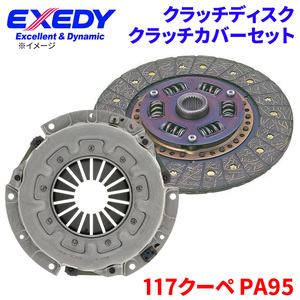 117クーペ PA95 イスズ クラッチカバー クラッチディスク ISD115U ISC506 エクセディ EXEDY 取寄品