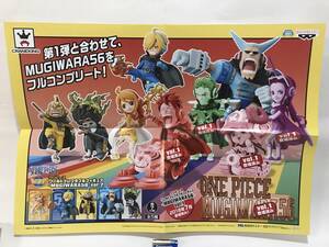 2 ワンピース ワールドコレクタブルフィギュア MUGIWARA56 vol.2 非売品 ポスター コンプリート 麦わら56 ONE PIECE