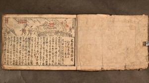 木曽海道宿付 1冊 道中記 古地図 案内書 地理 和本 古文書