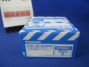 ねつ当番 薄型定温式(電池式)セット品 SHK381559066