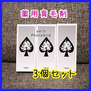 薬用育毛剤　ジョーカー　50ml×3本セット　薬用育毛エッセンス　抜け毛　薄毛　脱毛対策　男　女　メンズ　レディース　頭皮マッサージ