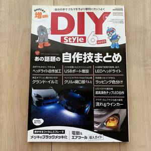 DIY Style 6 (CARTOP MOOK)■あの話題の自作技まとめ