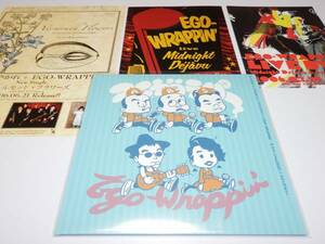 未再生7inch 『　スチャダラパー と EGO-WRAPPIN