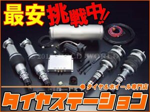 激安◎ボルドワールド　エアサスキット・アルティマグリッターNEXT for SEDAN　シビック(EG・EJ・EK)