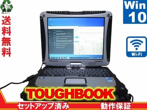 Panasonic TOUGHBOOK CF-19RW1ADS【Core i5 540U】　【Win10 Pro】 Libre Office 長期保証 [88845]