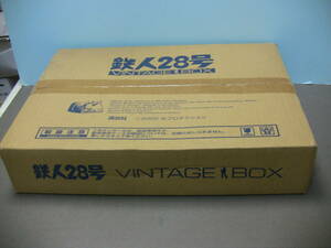 鉄人28号 VINTAGE BOX ヴィンテージボックス 横山光輝 講談社 専用段ボール付 　未開封品を開けて確認