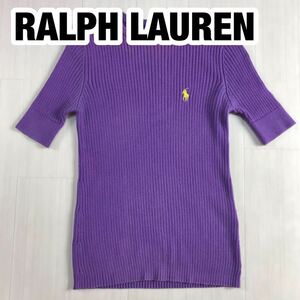 POLO RALPH LAUREN ポロ ラルフローレン コットンニット 半袖セーター M パープル 刺繍ポニ