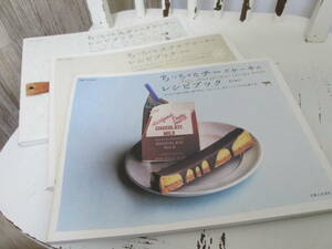 3冊セット 黒川愉子 ちっちゃなシリーズ ちっちゃなスティックケーキのレシピブック チーズケーキのレシピブック スクエアケーキのレシピ