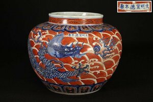 特別依頼出品　三井家由来某寺院所蔵　大明宣徳年製　色繪大壺　龍紋　高さ約27.8cm　(検)釉裏紅 色絵 唐物 古玩