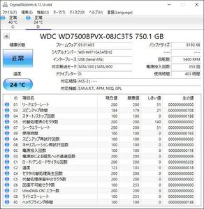 WDC WD7500BPVX-08JC3T5 2.5インチ HDD 750GB SATA 中古 動作確認済 HDD-0323
