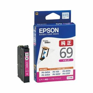 【新品】（まとめ） エプソン EPSON インクジェットカートリッジ ICM69 マゼンタ 1個入 【×2セット】