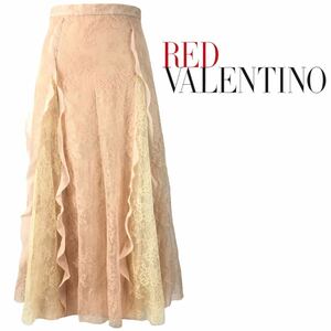 j169 良品 RED VALENTINO レッド ヴァレンティノ ロングスカート レース スカート ピンクベージュ 38 イタリア製 正規品