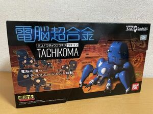 【中古美品】バンダイ　超合金 電脳超合金タチコマ