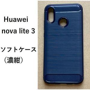  Huawei nova lite 3 ソフト 管理 ケース 34 -2 