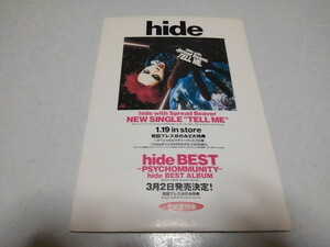 ☆　hide ( X JAPAN ) 【　BEST 宣伝用POP　ポップ　】 未組み立て品♪